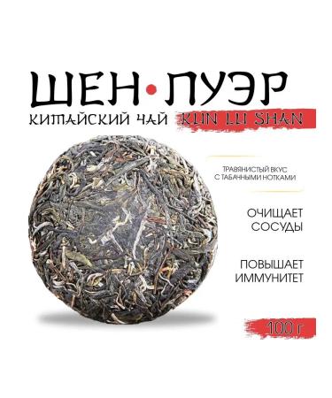 JEKITCHAY Chinese green leaf tea Shen Puer - Buy Online on GoSupps.com