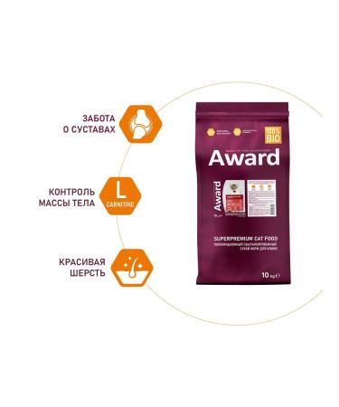 AWARD Big CATS Big Cats Feed 10 kg - Buy Online on GoSupps.com