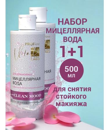 Vita Li LABS Micellar water for removing makeup set 500 ml