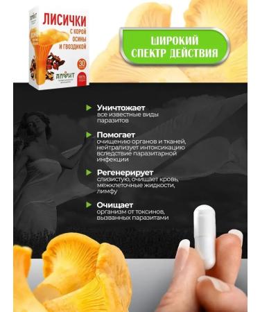 ALFIT Lyshechiks with aspen bark and clove antiparasitic - Buy Online on GoSupps.com