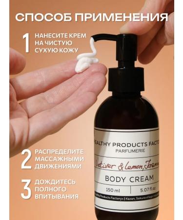 Healthy Products Factory Body lotion cream 3B1 perfumed with urea - Buy Online on GoSupps.com