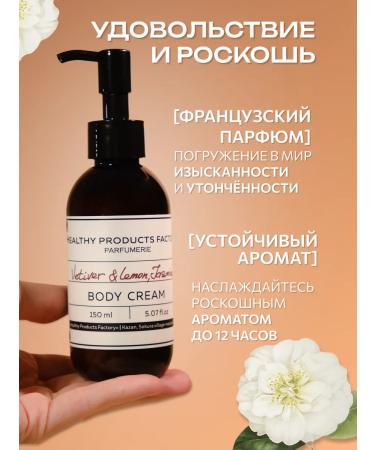 Healthy Products Factory Body lotion cream 3B1 perfumed with urea - Buy Online on GoSupps.com