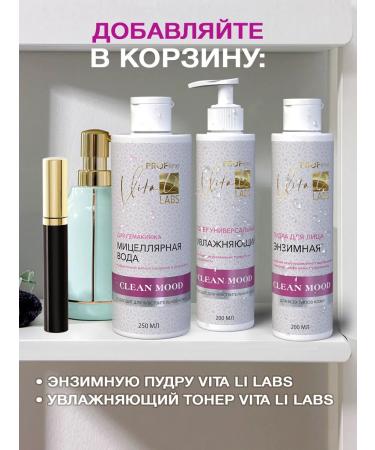 Vita Li LABS Micellar water removal water - Buy Online on GoSupps.com