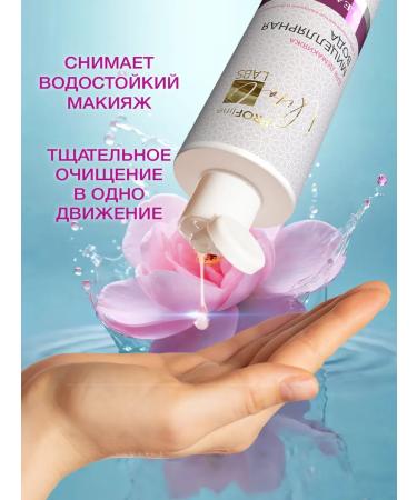 Vita Li LABS Micellar water removal water - Buy Online on GoSupps.com