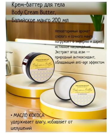 TNL PROFESSIONAL Cream Batter for TNL Bali Mango 200 ml