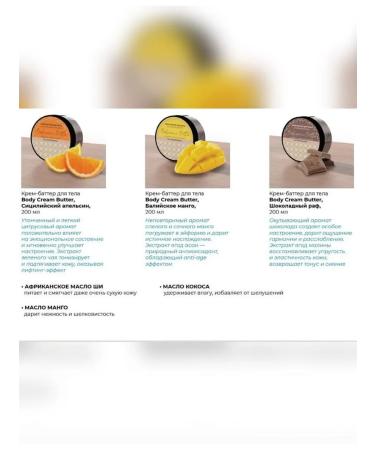 TNL PROFESSIONAL Cream Batter for body TNL Sicilian orange 200 ml - Buy Online on GoSupps.com