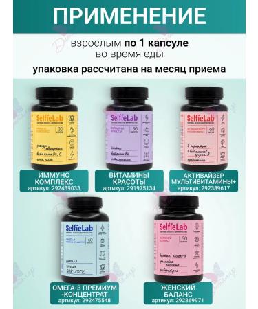 Selfielab Anti -aging complex of vitamins of dietary supplement - Buy Online on GoSupps.com