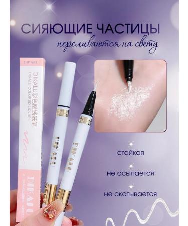 KiVi Beauty Highlighter eye eyeliner - Buy Online on GoSupps.com