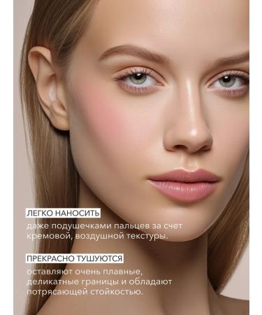 Face blush liquid cream 05 Apricot Shikstudio - Buy Online on GoSupps.com