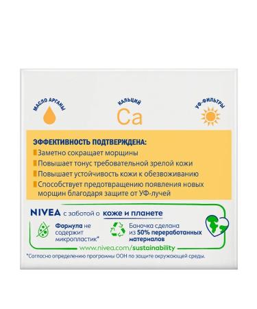 NIVEA A set of anti -aging creams against wrinkles of day and night - Buy Online on GoSupps.com