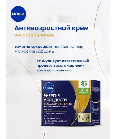 NIVEA A set of anti -aging creams against wrinkles of day and night - Buy Online on GoSupps.com