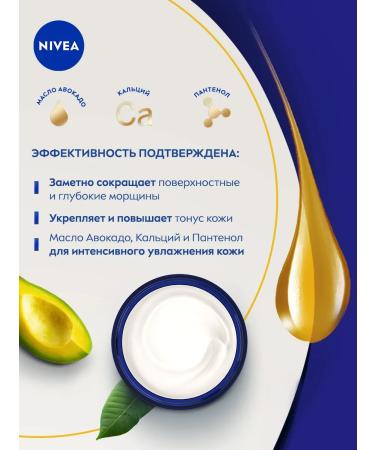 NIVEA A set of anti -aging creams against wrinkles of day and night - Buy Online on GoSupps.com