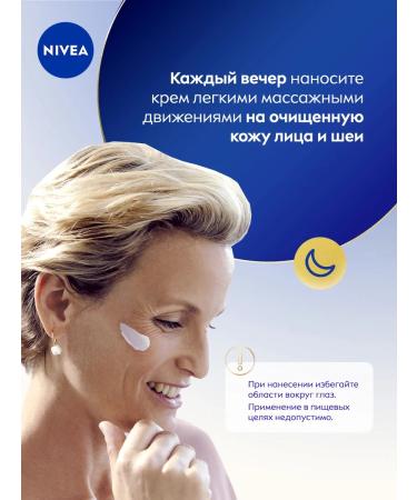 NIVEA A set of anti -aging creams against wrinkles of day and night - Buy Online on GoSupps.com