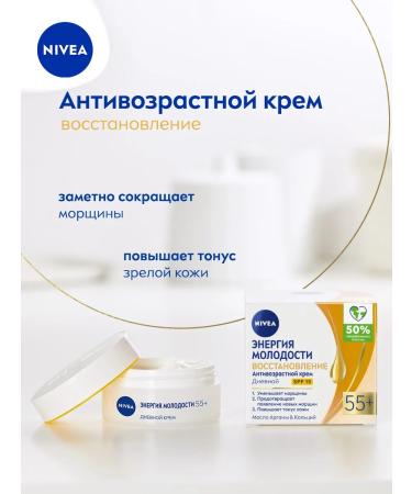 NIVEA A set of anti -aging creams against wrinkles of day and night - Buy Online on GoSupps.com