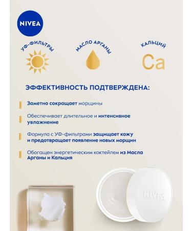 NIVEA A set of anti -aging creams against wrinkles of day and night - Buy Online on GoSupps.com
