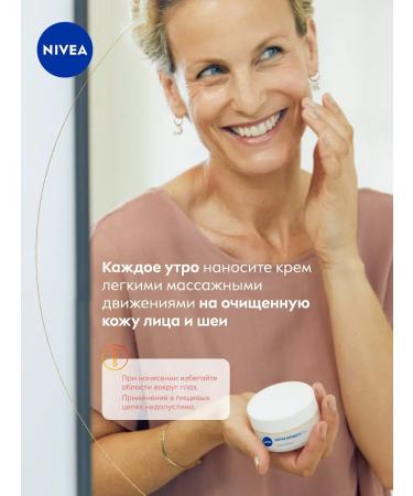 NIVEA A set of anti -aging creams against wrinkles of day and night - Buy Online on GoSupps.com