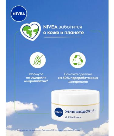 NIVEA A set of anti -aging creams against wrinkles of day and night - Buy Online on GoSupps.com