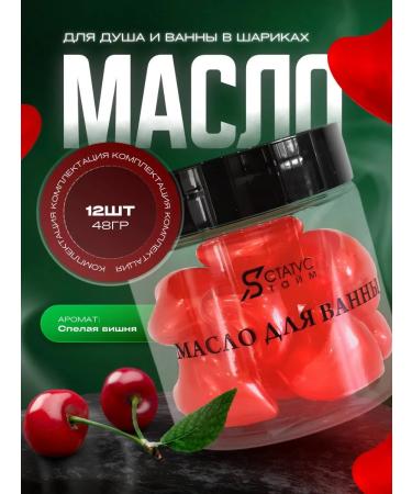 Status Time Bath oil in capsules aromatic moisturizing - Buy Online on GoSupps.com