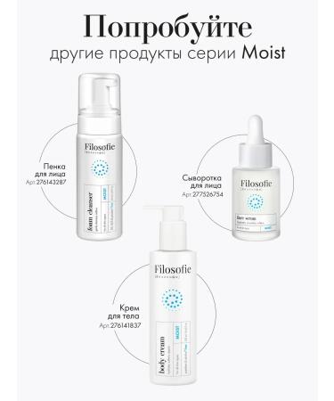 Philosophy Lamellar face cream with cramids for dry skin - Buy Online on GoSupps.com