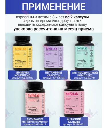 Selfielab Omega 3 fish oil - Buy Online on GoSupps.com