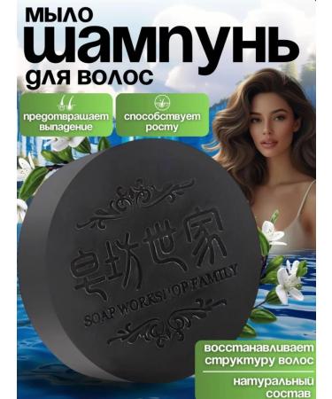 Between us girls Shampoo soap for hair growth against falling out