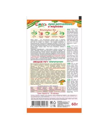 TM Pripravych Seasoning mixture of onions and carrots 5 pcs 60 g - Buy Online on GoSupps.com