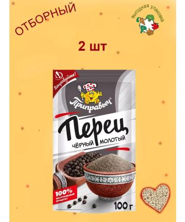 TM Pripravych Black pepper ground 100 g 2 pcs