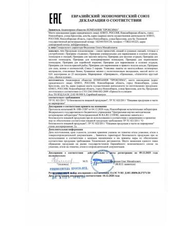 TM Pripravych Seasoning a mixture of five peppers with peas 1 pc at 60 grams - Buy Online on GoSupps.com