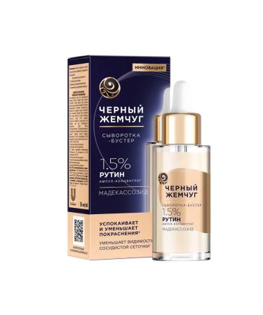 Black Pearl Whey-buster for the face. Sedeemer 30ml