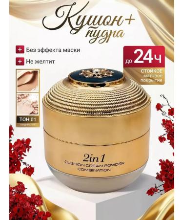 WeiNi Xiao Xiond Cushon Facial Pora tone 01 - Buy Online on GoSupps.com