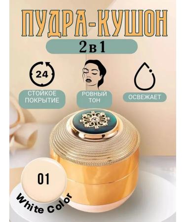 WeiNi Xiao Xiond Cushon Facial Pora tone 01 - Buy Online on GoSupps.com