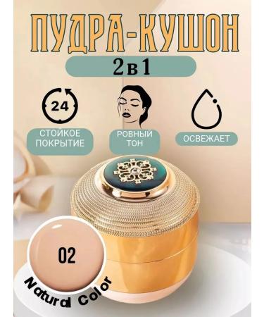 WeiNi Xiao Xiond Cushon-pore for face tone 02 - Buy Online on GoSupps.com