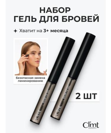CLIMTCOSMETICS Eyebrow gel fixing transparent set 2 pcs