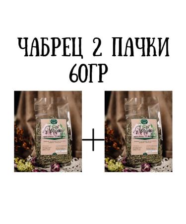 Monastic herbs Thyme Dried thyme 2 packs