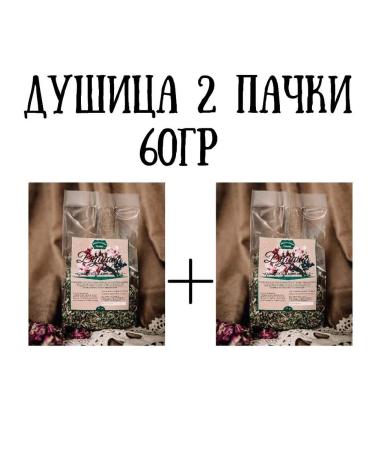 Monastery herbs Oregano grass dried tea oregano 60 g