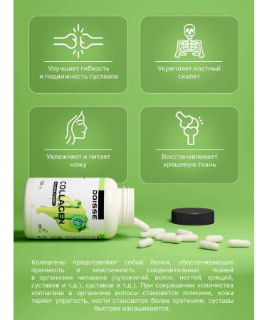 DOISSE Beef collag with vitamin C in capsules - Buy Online on GoSupps.com