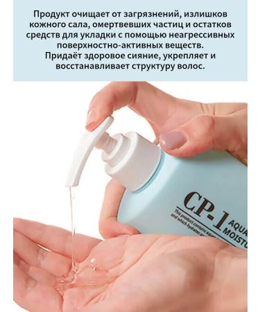 CP-1 Moisturizing hair shampoo - Buy Online on GoSupps.com