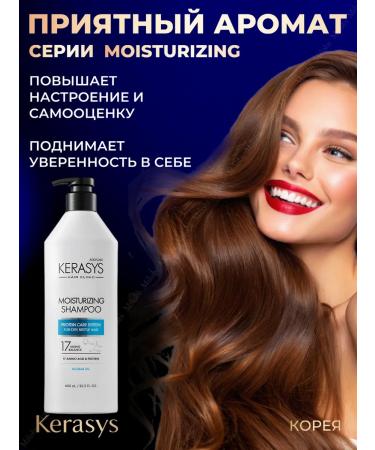 KeraSys Korean moisturizer Korean 600ml - Buy Online on GoSupps.com