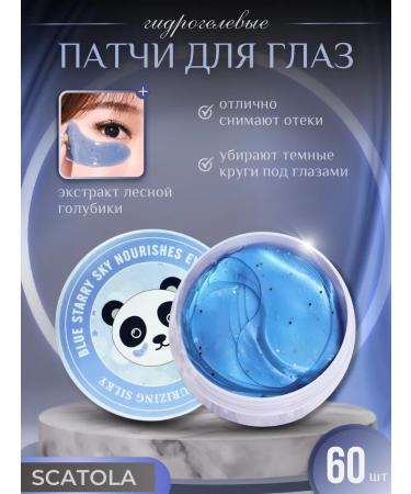 SCATOLA Cosmetics Eye patches are anti -aging from edema and dark circles