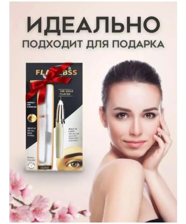 MMV Trimmer for face and eyebrows