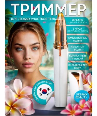 MMV Trimmer for face and eyebrows - Buy Online on GoSupps.com