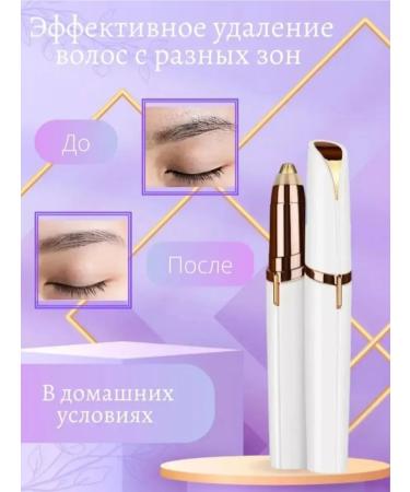 MMV Trimmer for face and eyebrows - Buy Online on GoSupps.com