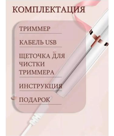 MMV Trimmer for face and eyebrows - Buy Online on GoSupps.com