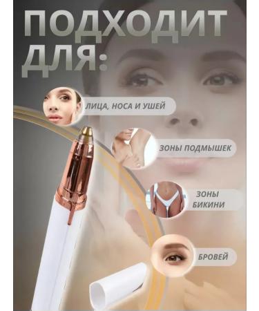 MMV Trimmer for face and eyebrows - Buy Online on GoSupps.com