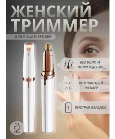 MMV Trimmer for face and eyebrows - Buy Online on GoSupps.com