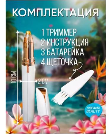 MMV Trimmer for face and eyebrows - Buy Online on GoSupps.com