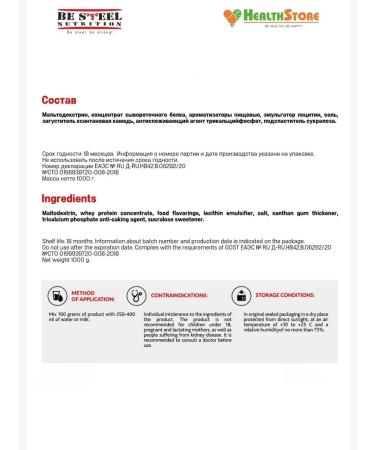 Be Steel Nutrition Fast Mass Gainer 1 kg (strawberries) Gainer for a mass gain - Buy Online on GoSupps.com