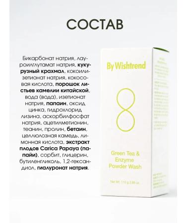 Elizavecca Enzyme powder with green tea for the face and body - Buy Online on GoSupps.com