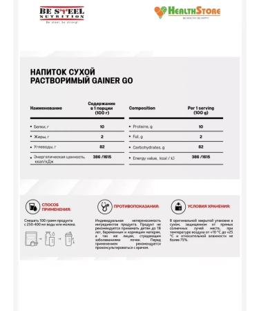 Be Steel Nutrition Fast Mass Gainer 1 kg (banana) Gainer for a mass gain - Buy Online on GoSupps.com