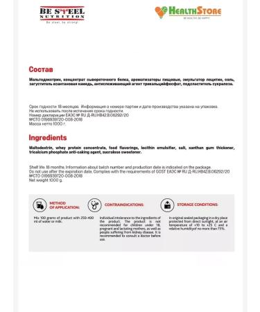 Be Steel Nutrition Fast Mass Gainer 1 kg (banana) Gainer for a mass gain - Buy Online on GoSupps.com